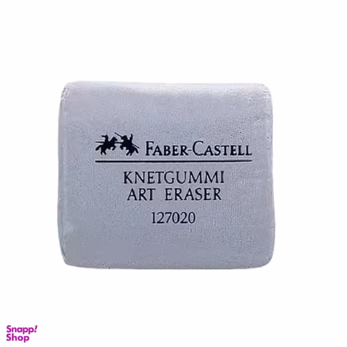 پاک‌کن فابر کاستل (Faber Castell) مدل خمیری