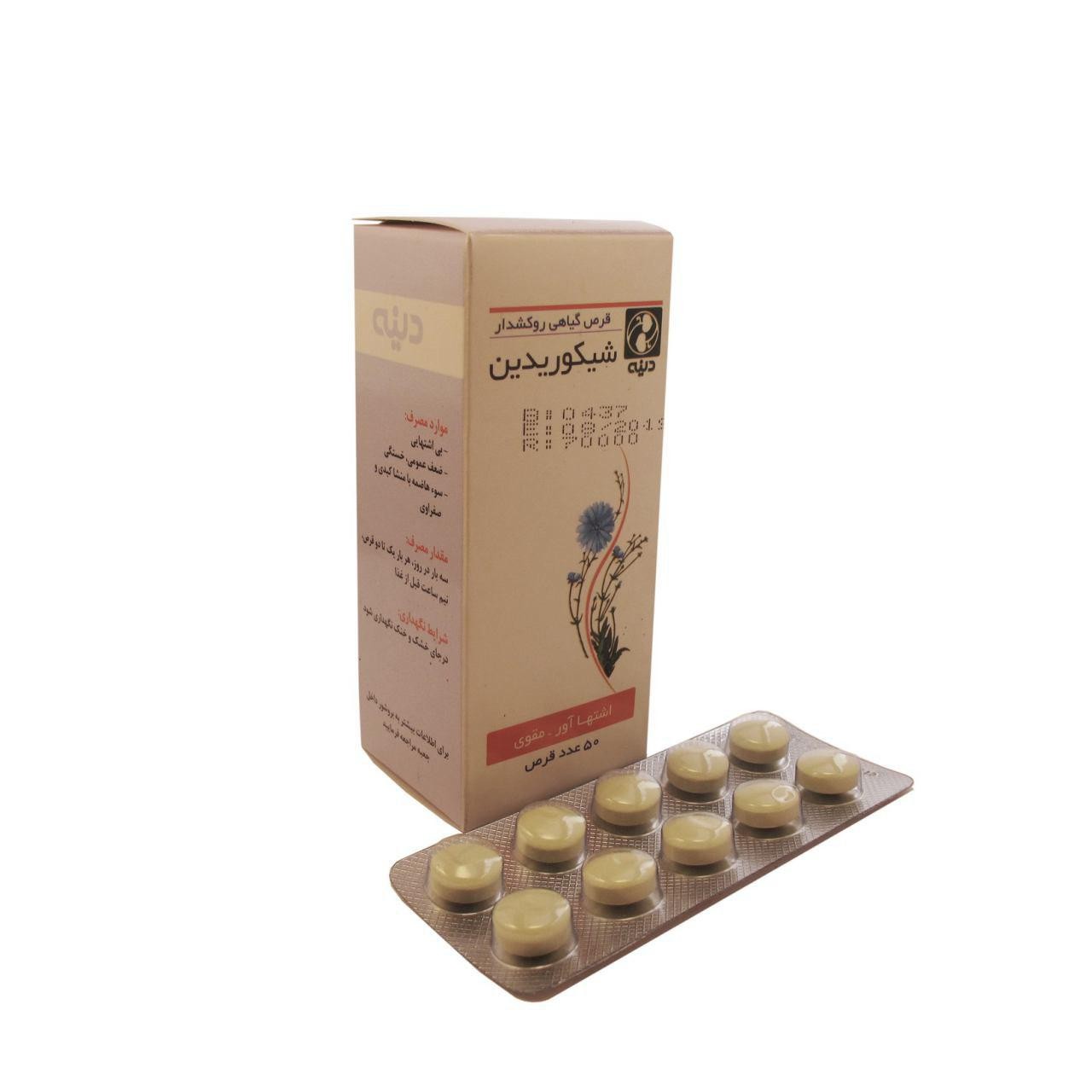 قرص شیکوریدین دینه 50 عددی