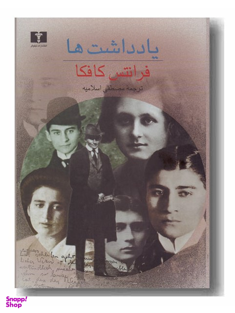 یادداشت‌ها