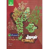 فرمول بیست فیزیک دوازدهم ریاضی گاج