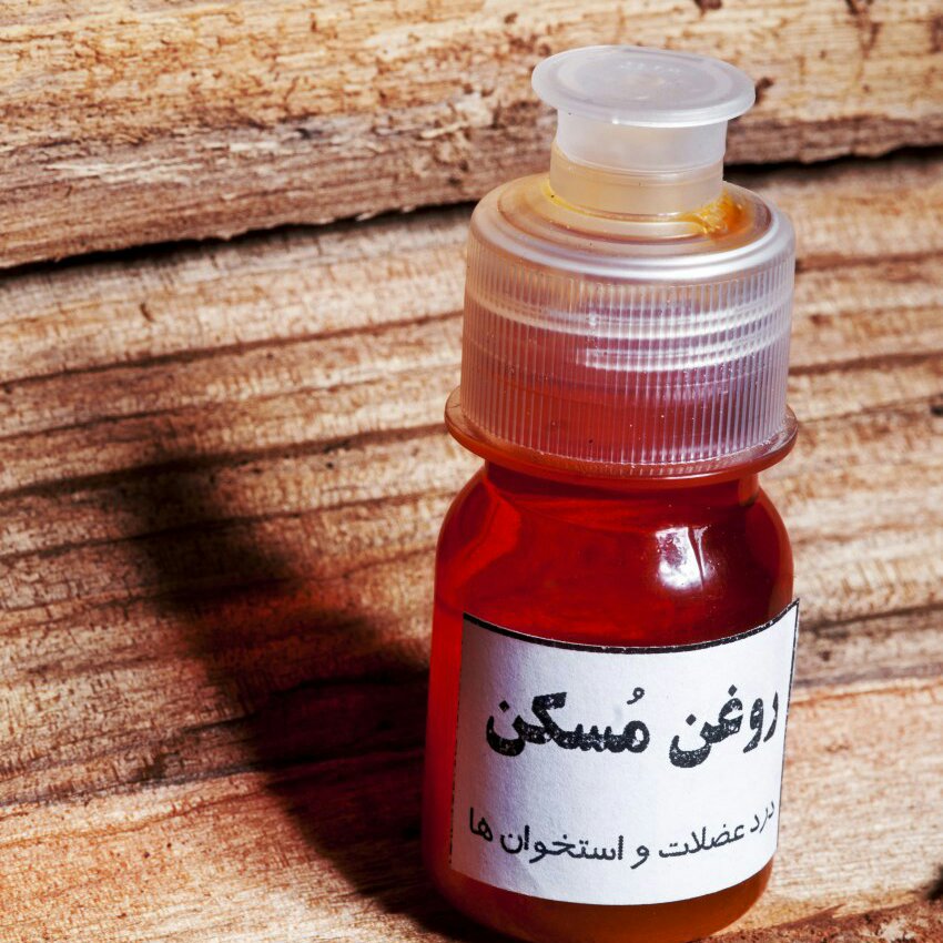 روغن مُسکن