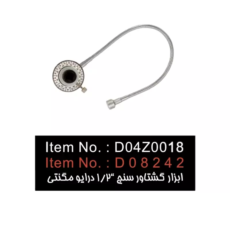 اچار درجه و اچار زاویه مگتنی درایو یک دوم کیفیت درجه یک
