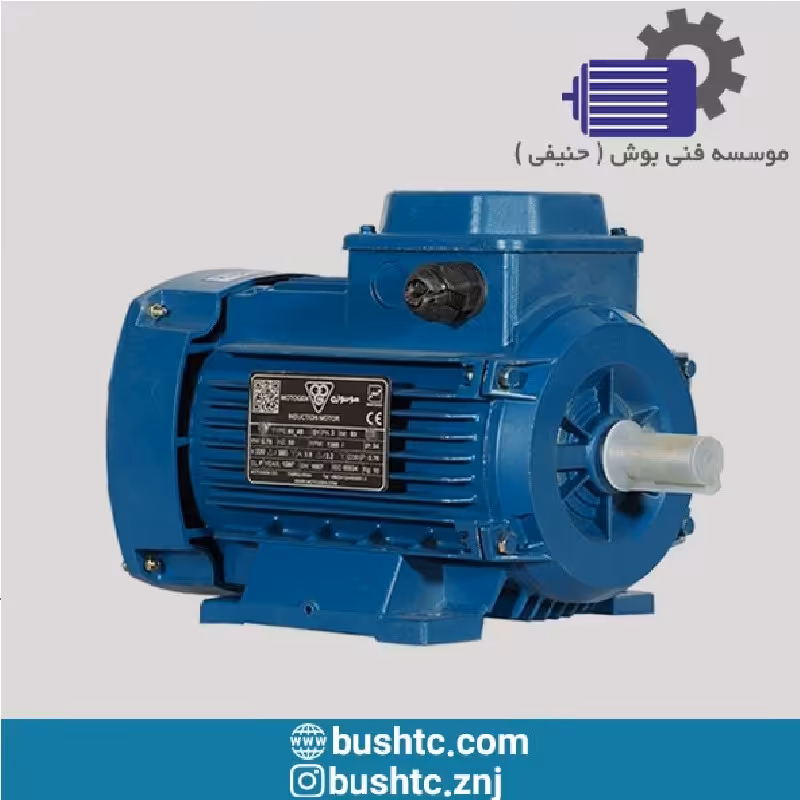 الکتروموتور 7.5 کیلووات 1500 دور سه فاز آلومینیوم موتوژن