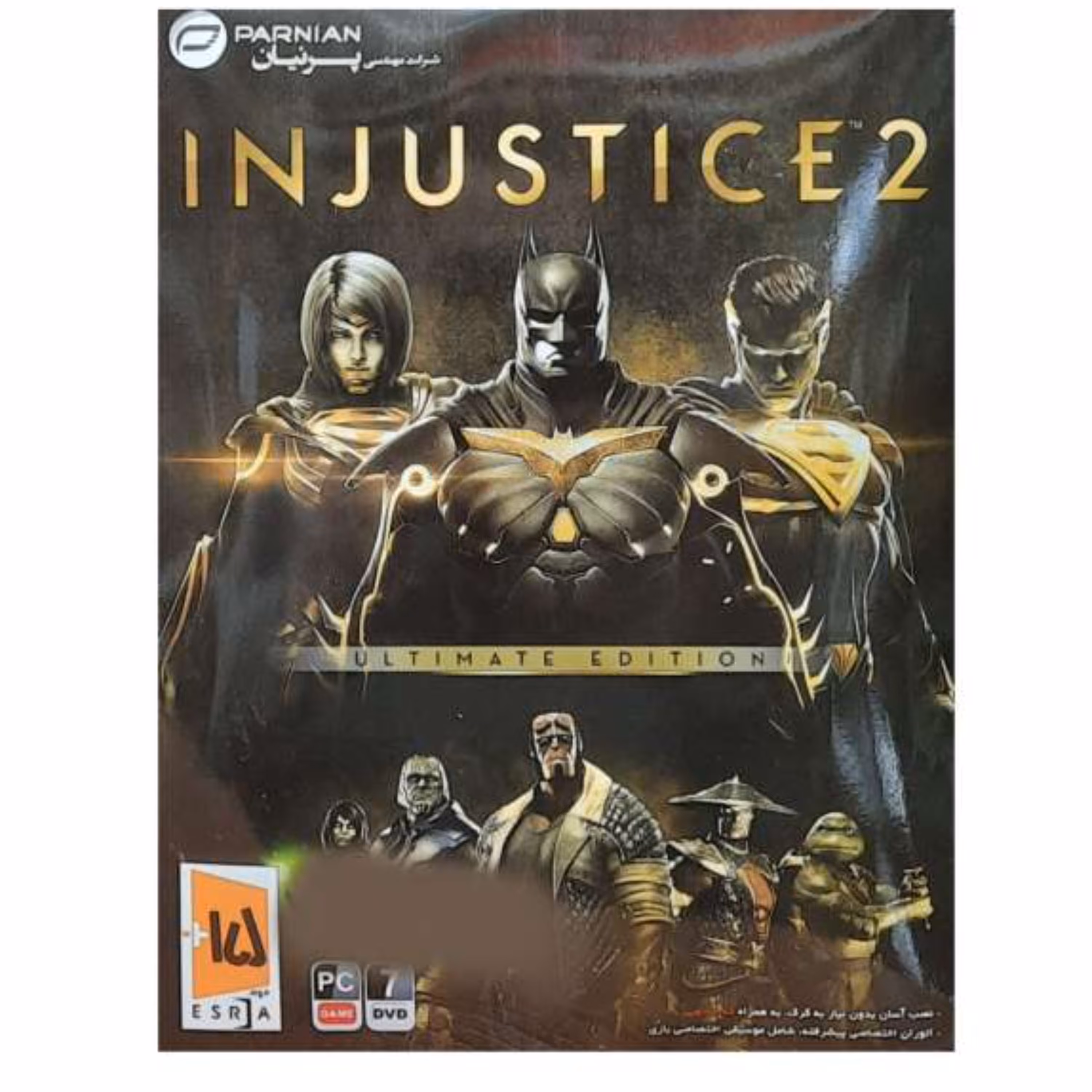 بازی کامپیوتری Injustice 2  نشر پرنیان