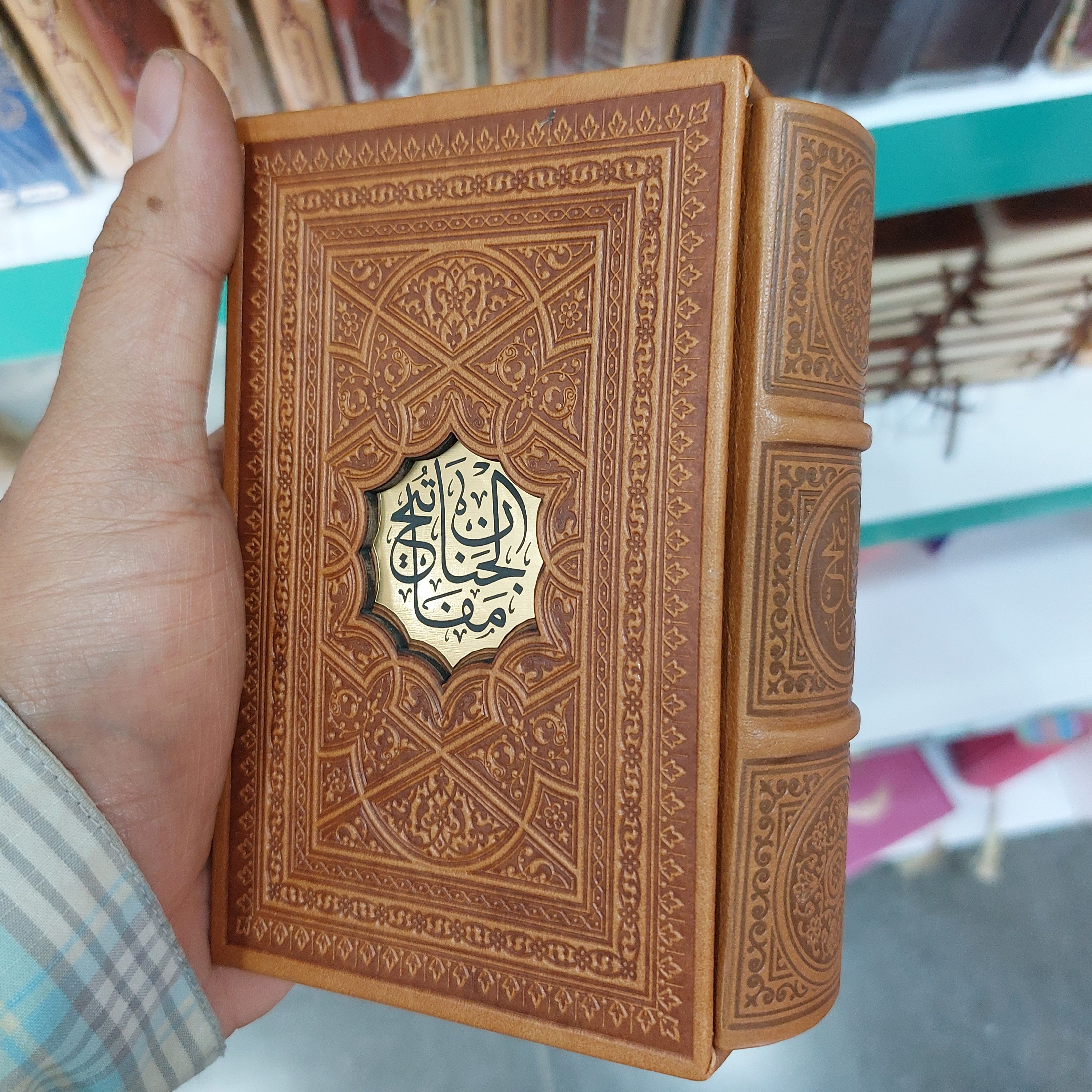 کلیات مفاتیح الجنان قابدار