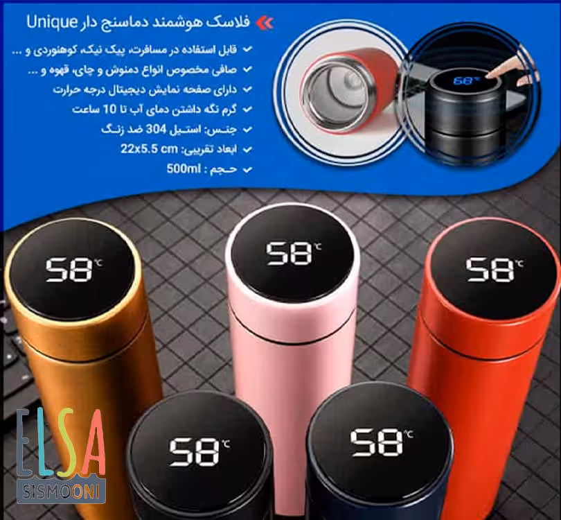 فلاسک هوشمند دیجیتالی مایعات یونیک 500میل unique