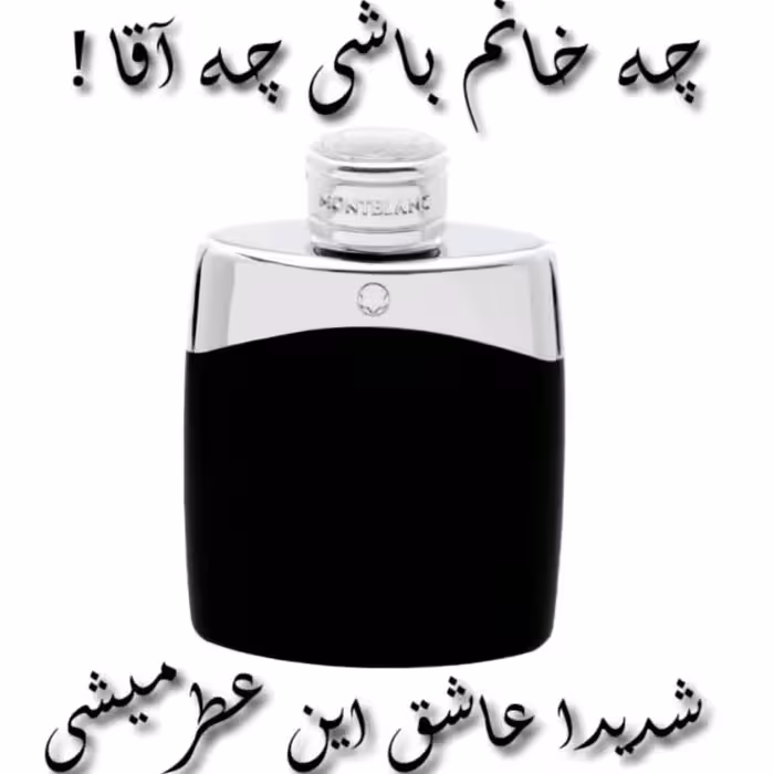عطر  لجند مردانه و خانم ها  ( گرمی 15000 تومان