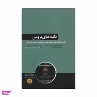 کتاب نامه های بزوس اثر استیواندرسون و کارن اندرسون نشر هورمزد