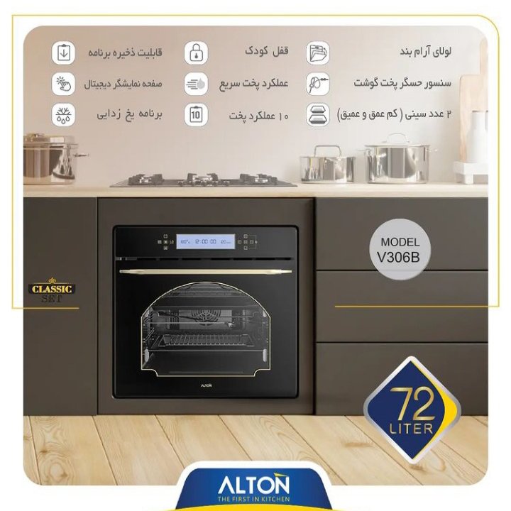 فر آلتون مدل V 306 B