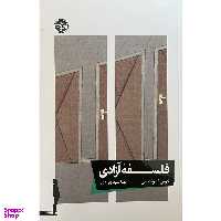 کتاب فلسفه آزادی اثر لارس اسوندسن نشر خوب