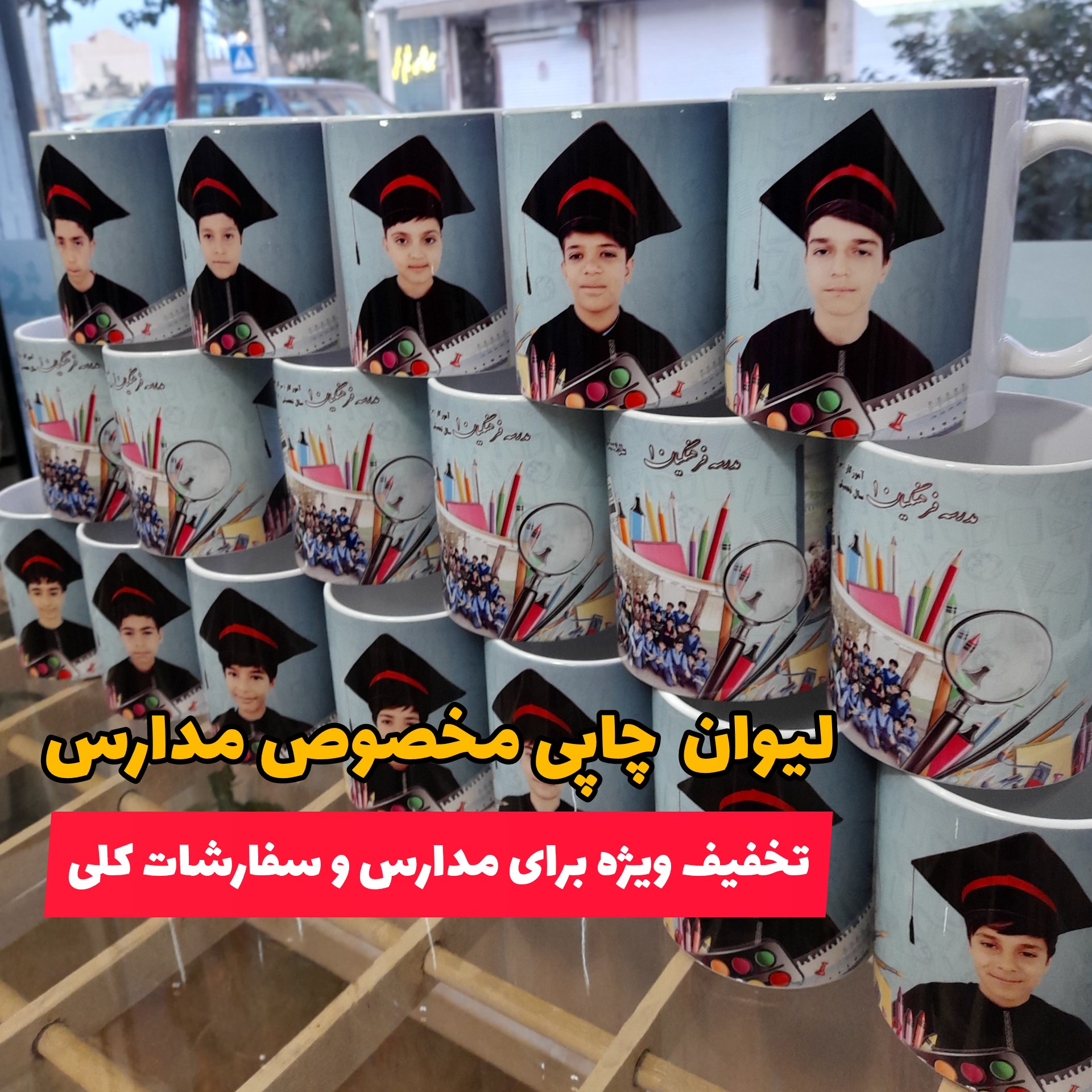 لیوان  چاپی