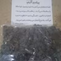 مویز هسته دار  100 گرمی