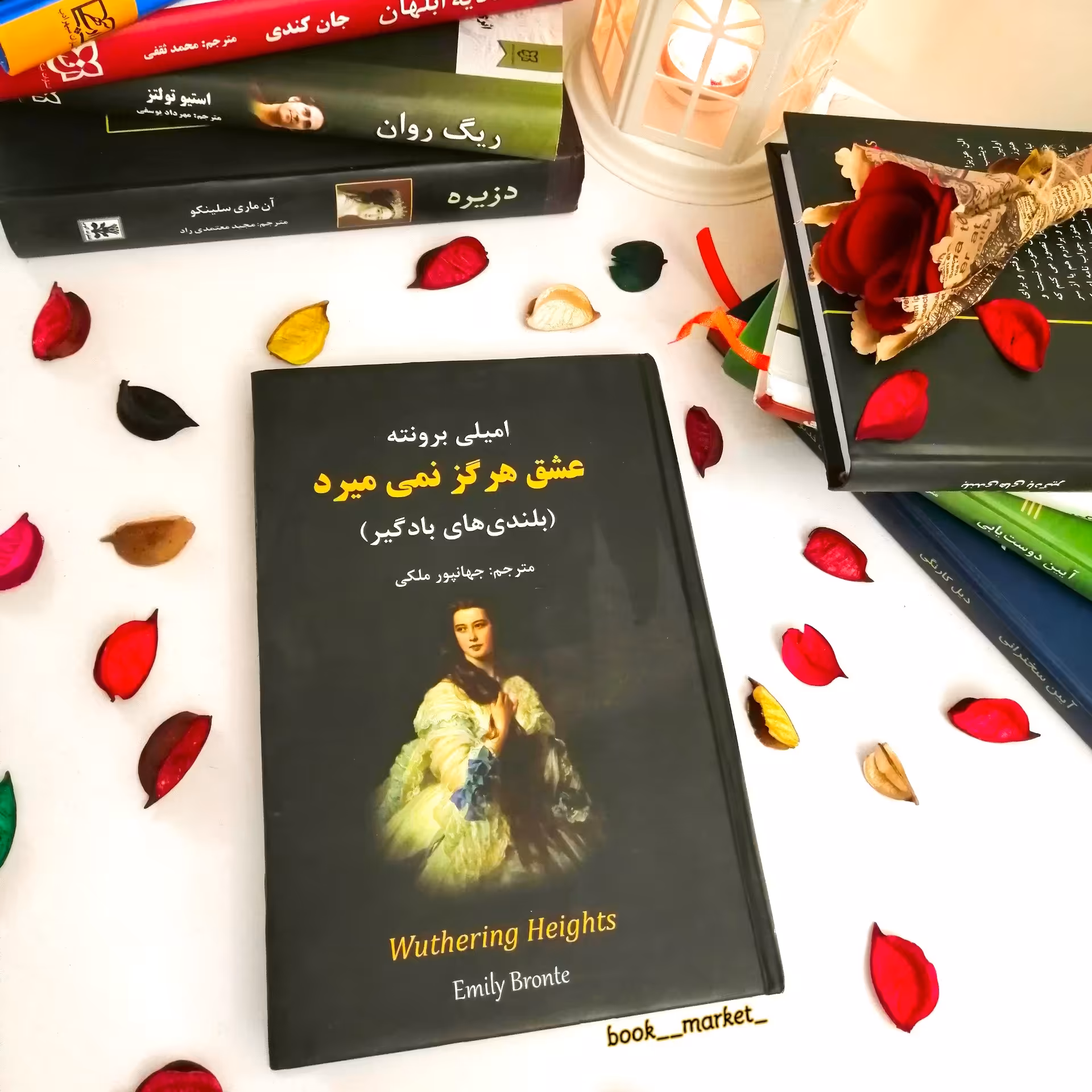 کتاب عشق هرگز نمیمیرد