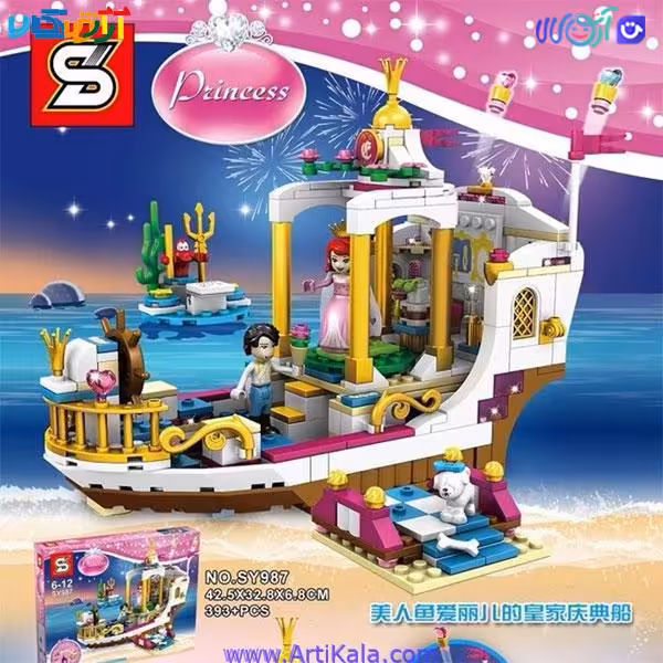 لگو قایق پرنسس مدل SY987