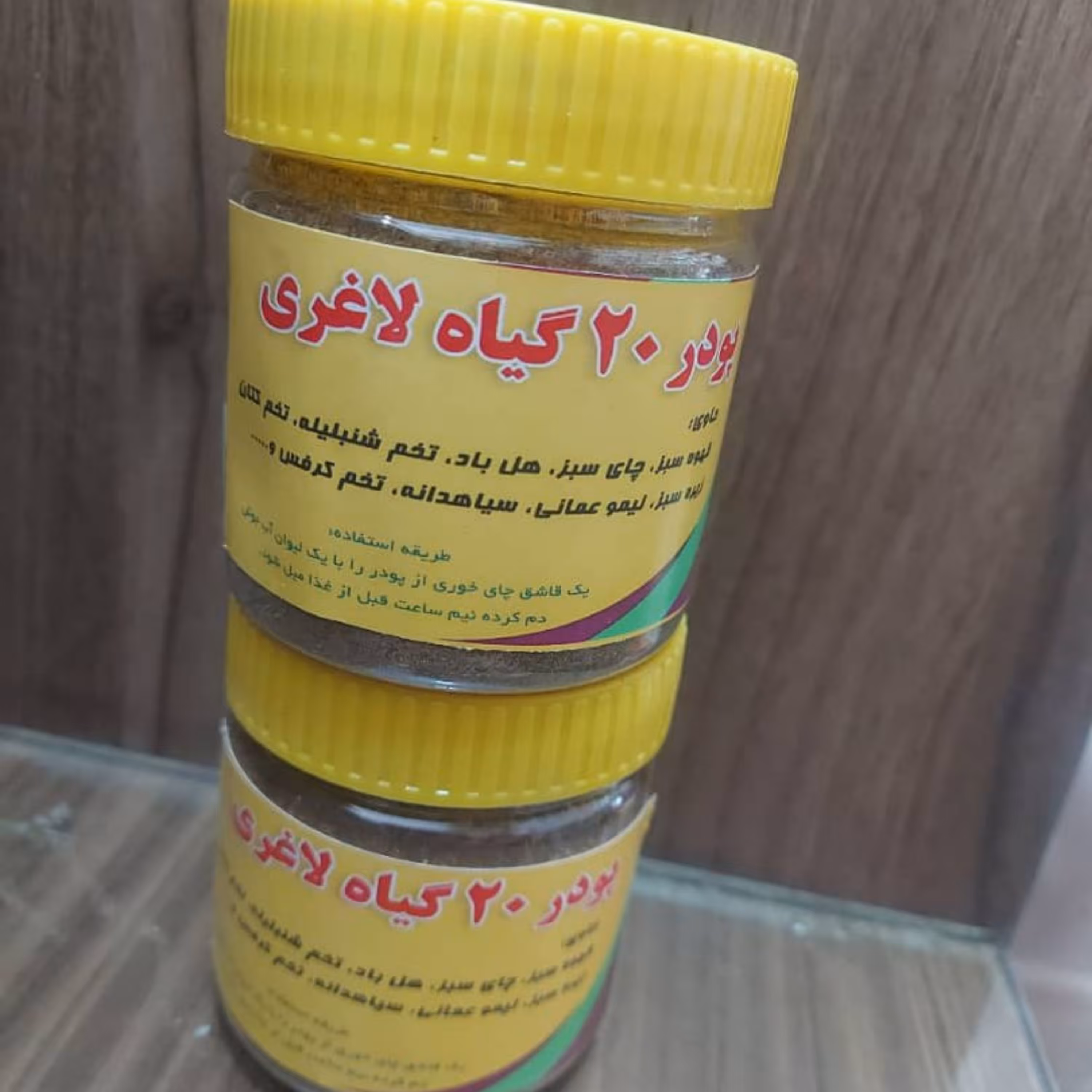 پودر 20 گیاه 