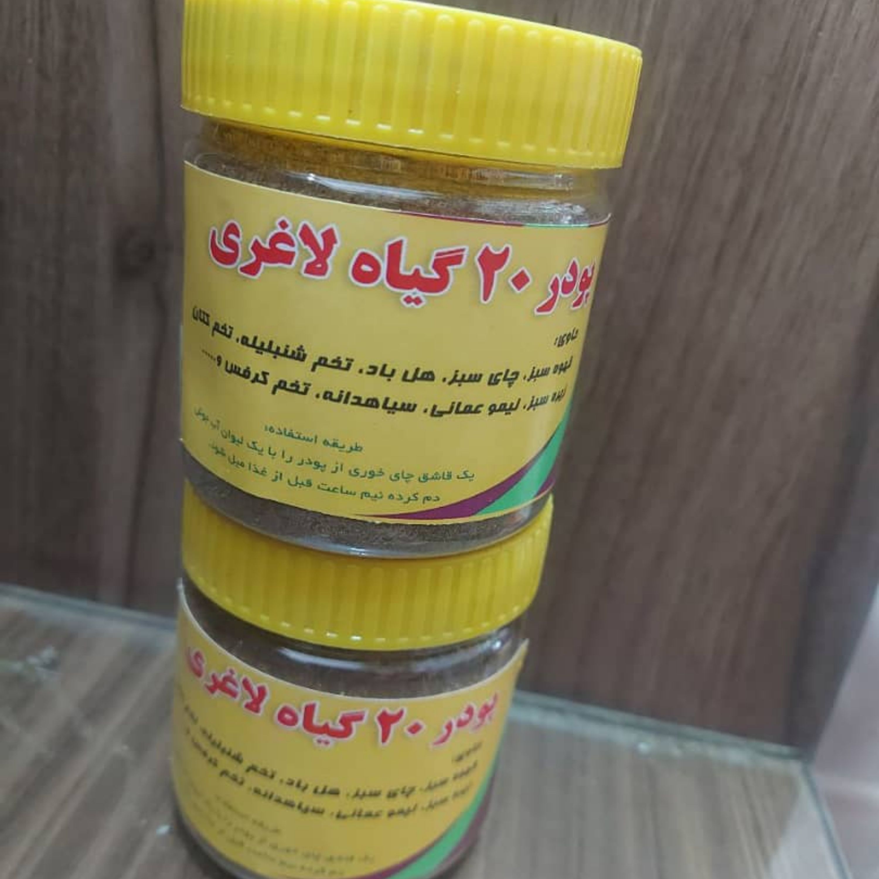 پودر 20 گیاه