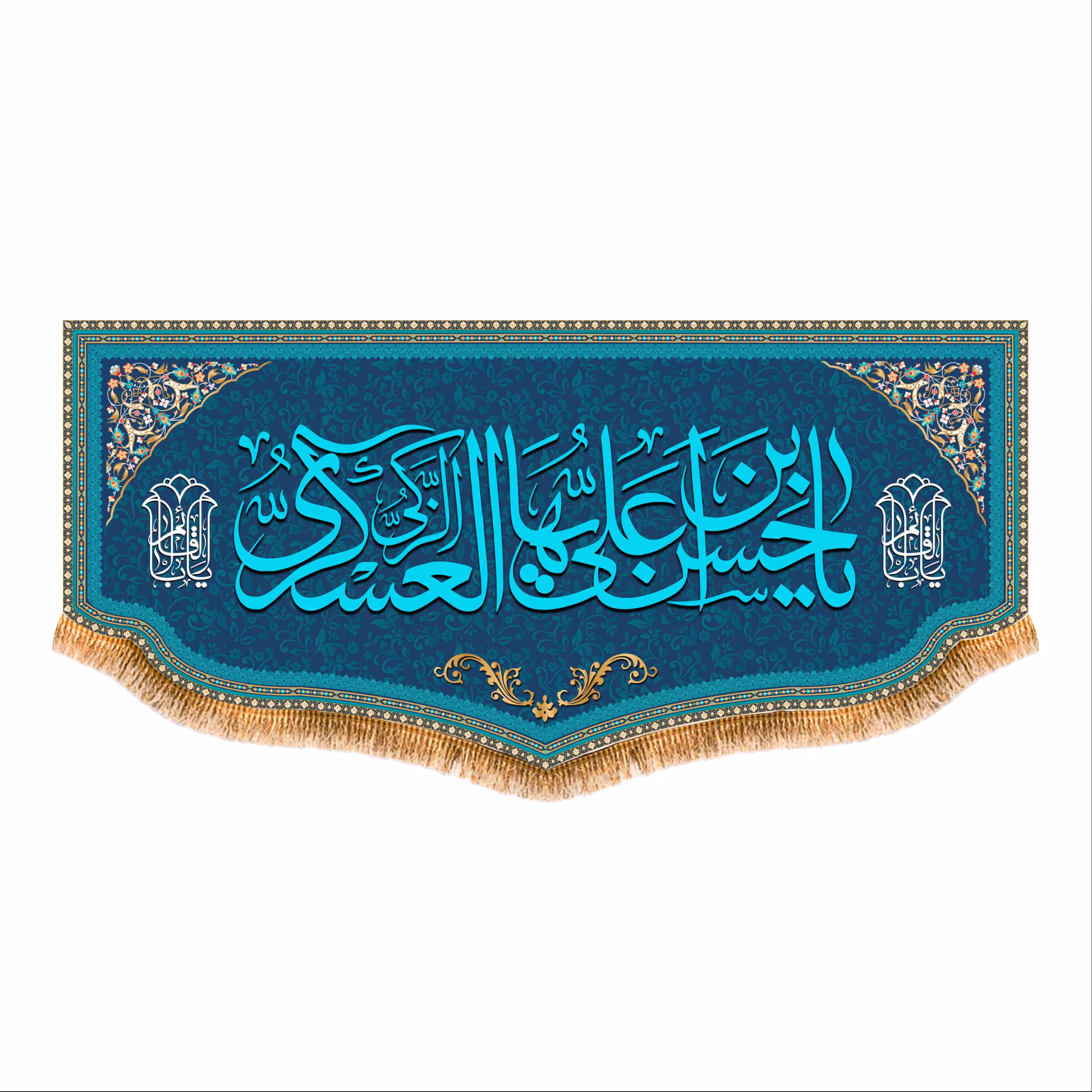 پرچم پشت منبری ولادت امام حسن عسکری (ع)سایز 300x140  کد8049