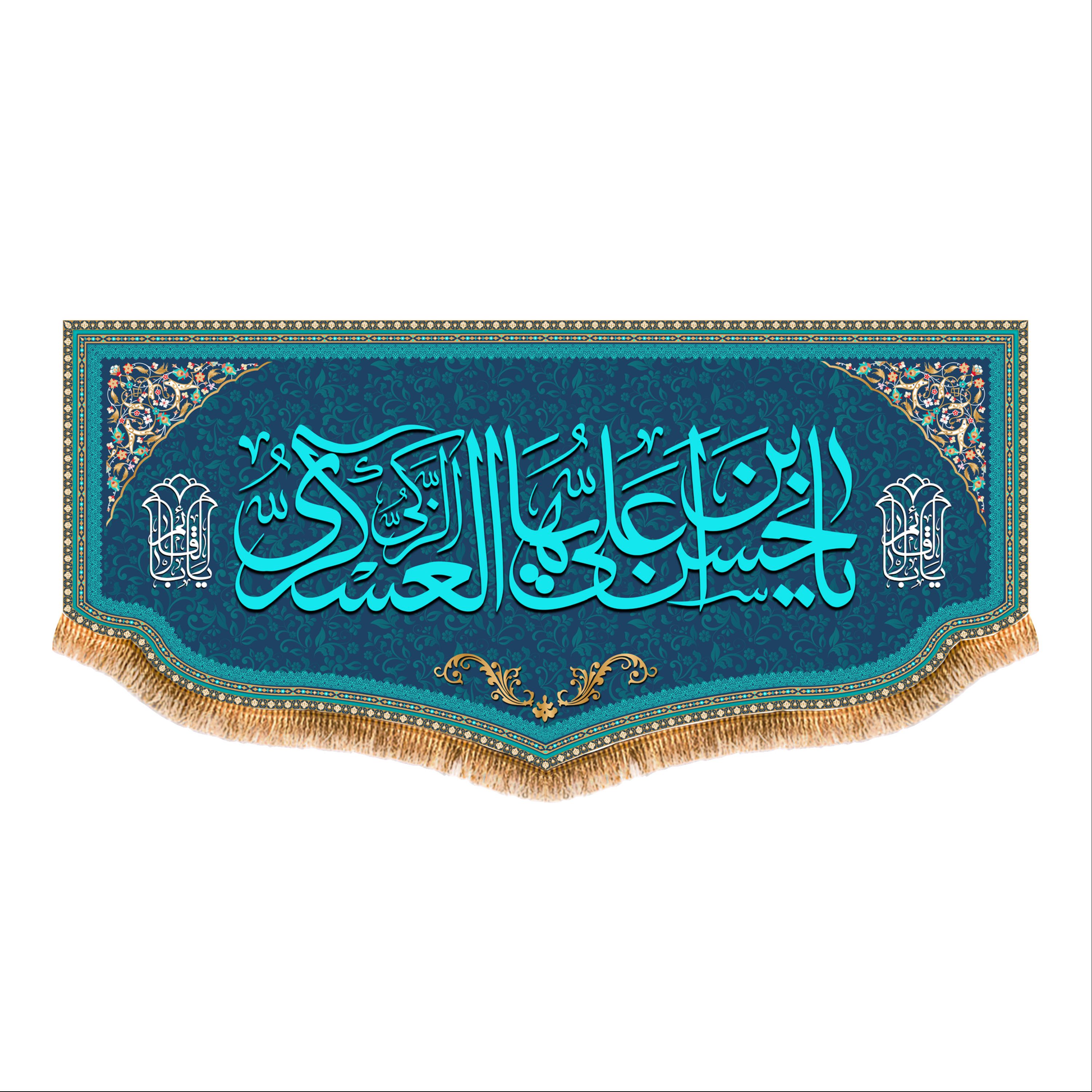 پرچم پشت منبری ولادت امام حسن عسکری (ع)سایز 300x140  کد8049