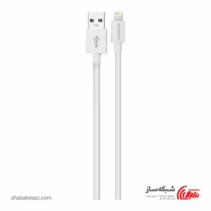 قیمت و خرید کابل کینگ استار k67i لایتنینگ طول 120 سانتی متر - شبکه ساز