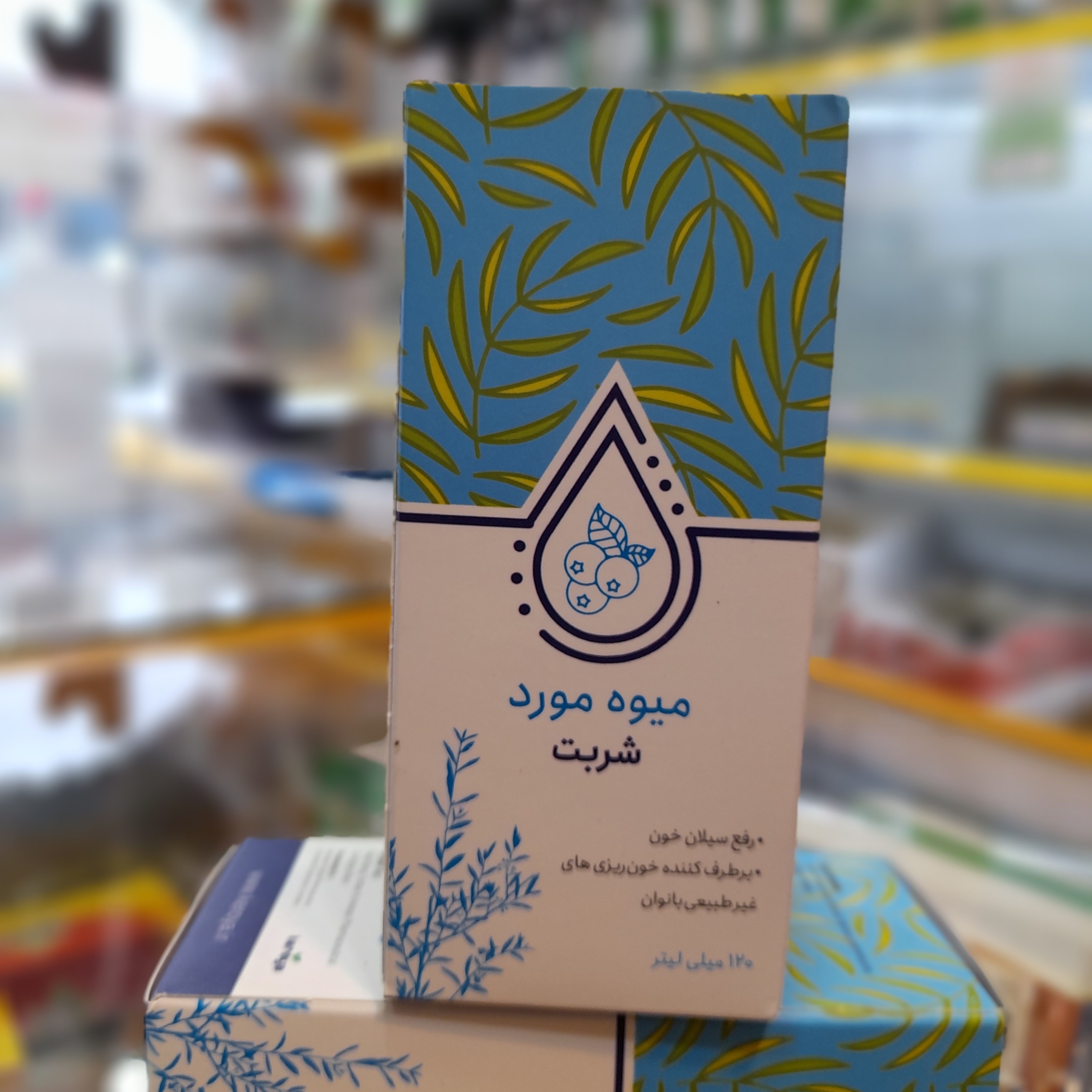 شربت گیاهی مورد موثر در رفع سیلان خون