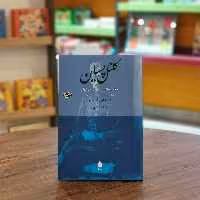 کتاب کلنل پسیان اثر  استفانی کرونین مترجم عبدالله کوثری از انتشارات ماهی