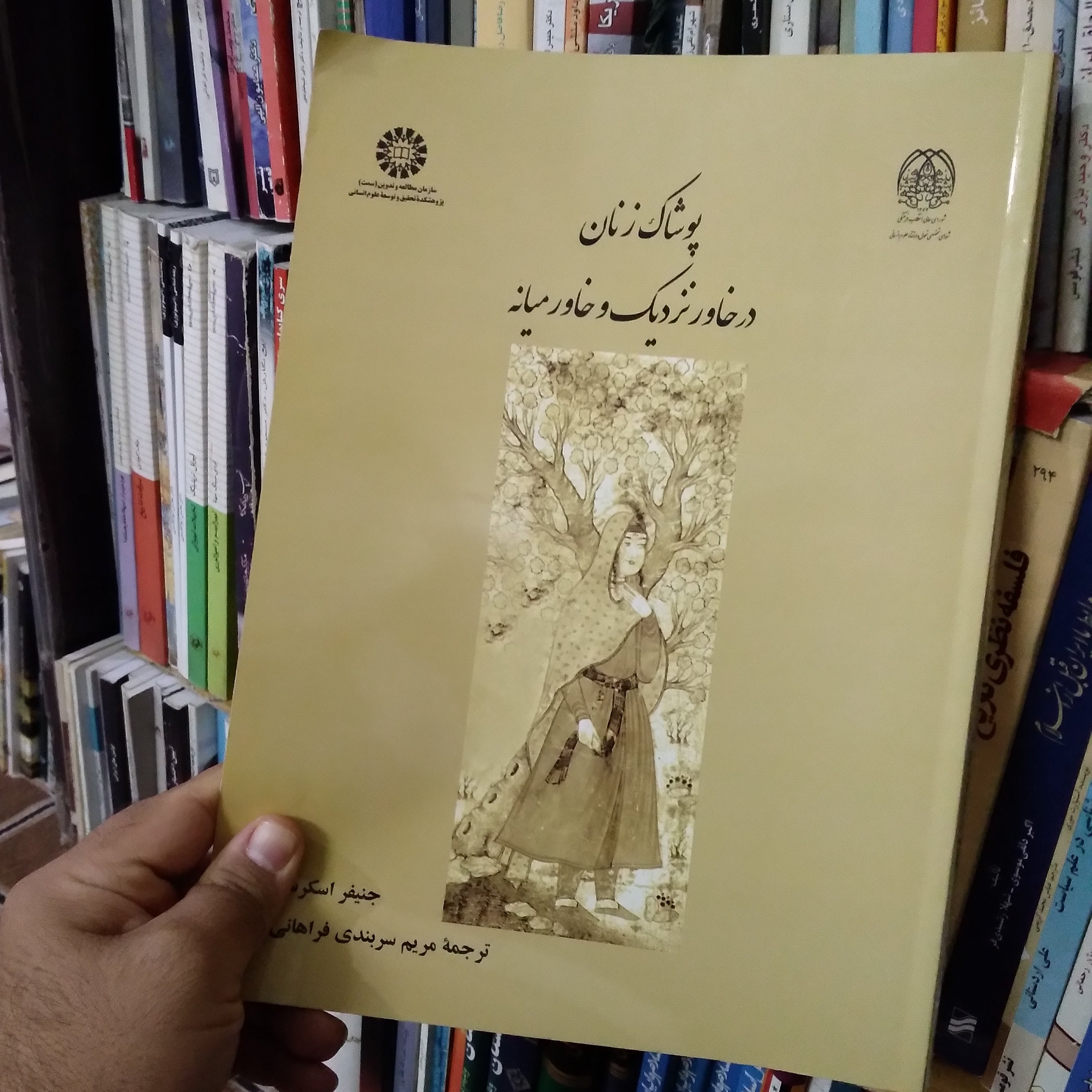 پوشاک زنان در خاور نزدیک و خاورمیانه