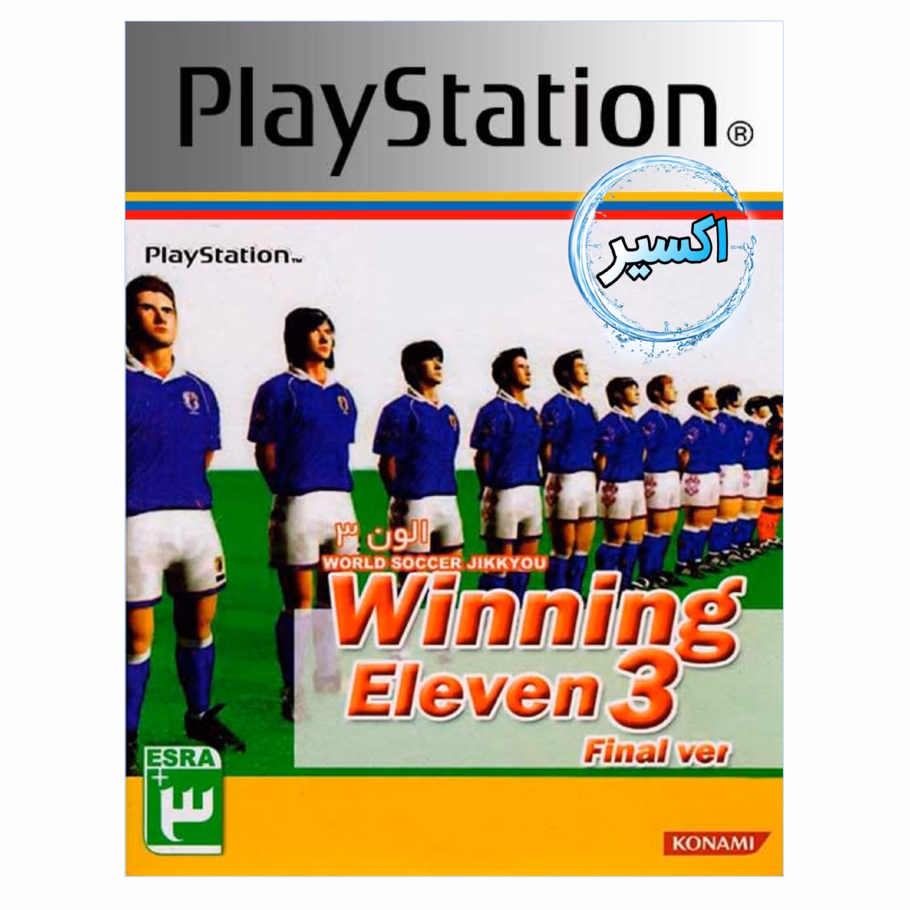 بازی پلی استیشن 1  Winning Eleven 3  