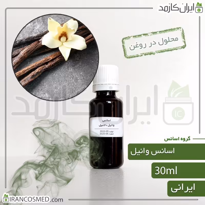 اسانس وانیل ایرانی (Vanilla essence) -سایز 30میل