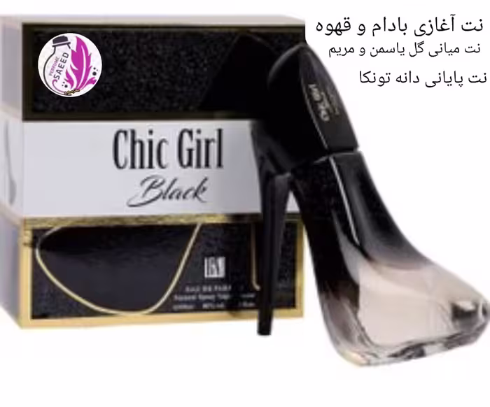 چیک گرل (گود گرل)رنگ بنفش ومشکی