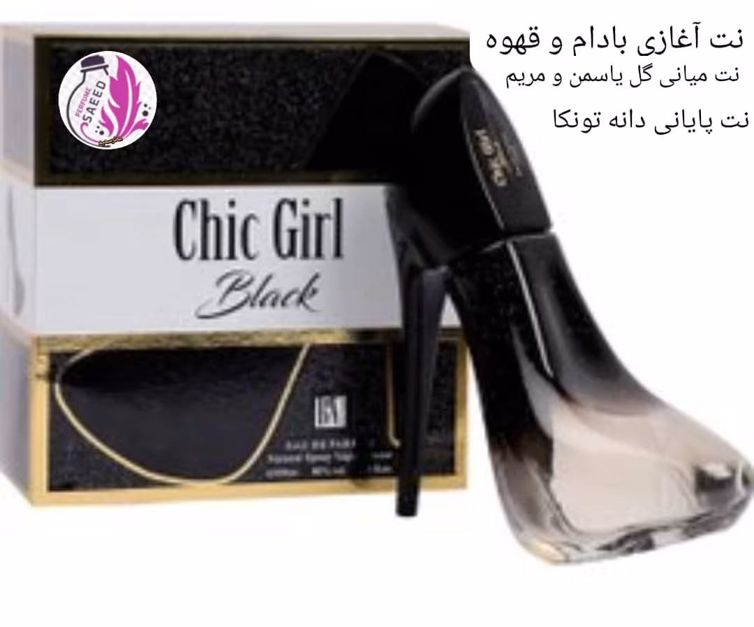 چیک گرل (گود گرل)رنگ بنفش ومشکی