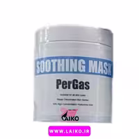 سوتینگ ماسک 500 گرم پرگاس PerGas