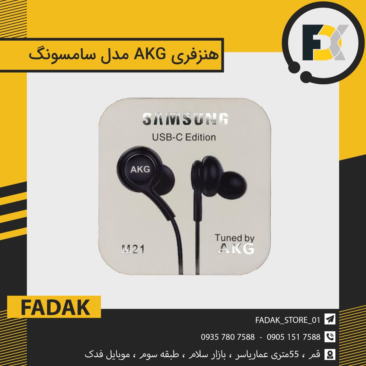 هندزفری akg سر تایپ سی