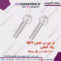 ال ای دی کلاهی آفتابی SKY
