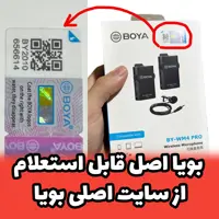 میکروفون یقه ای بیسیم بویا اورجینال مدل BY-WM4 PRO همراه با هولوگرام اصل بویا (پس کرایه)