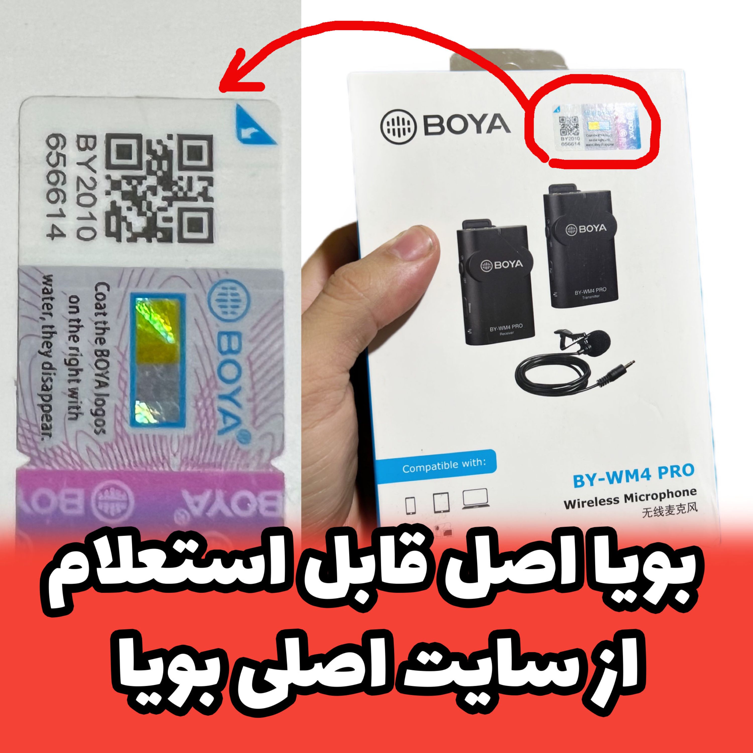 میکروفون یقه ای بیسیم بویا اورجینال مدل BY-WM4 PRO همراه با هولوگرام اصل بویا (پس کرایه)