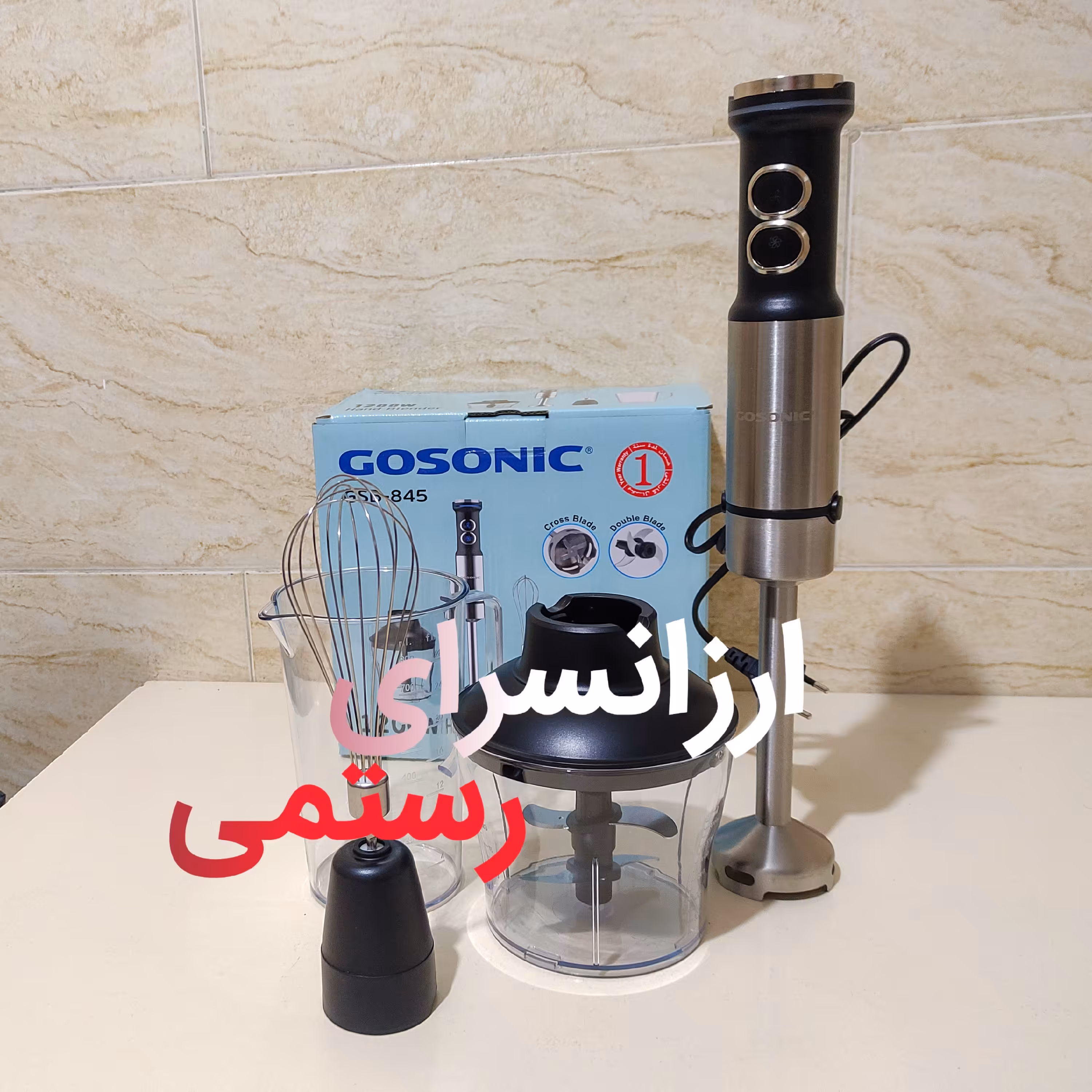 گوشت کوب گوسونیک چند کاره مدل GSB-845
