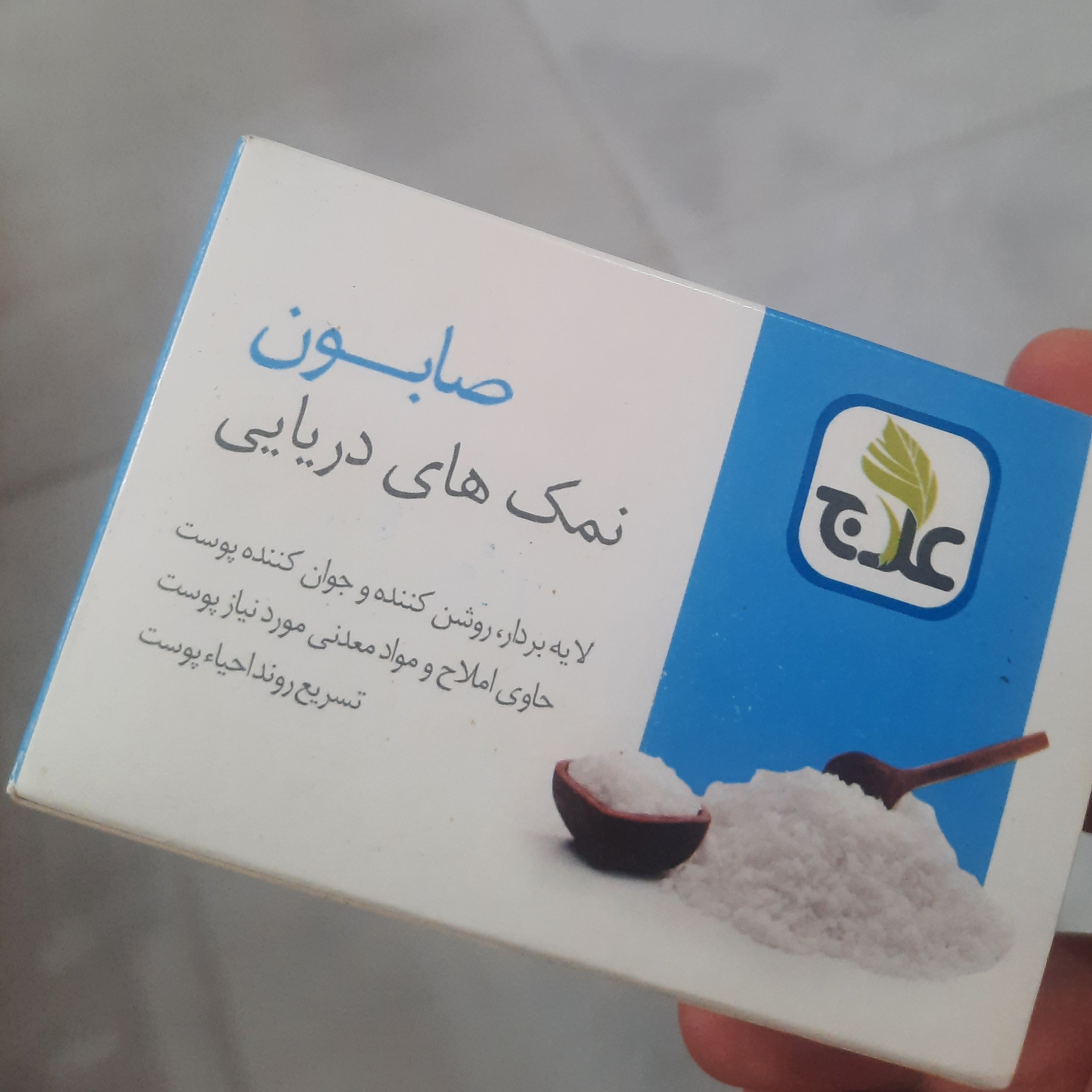 صابون نمک های دریایی