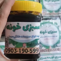 رب انار محلی 