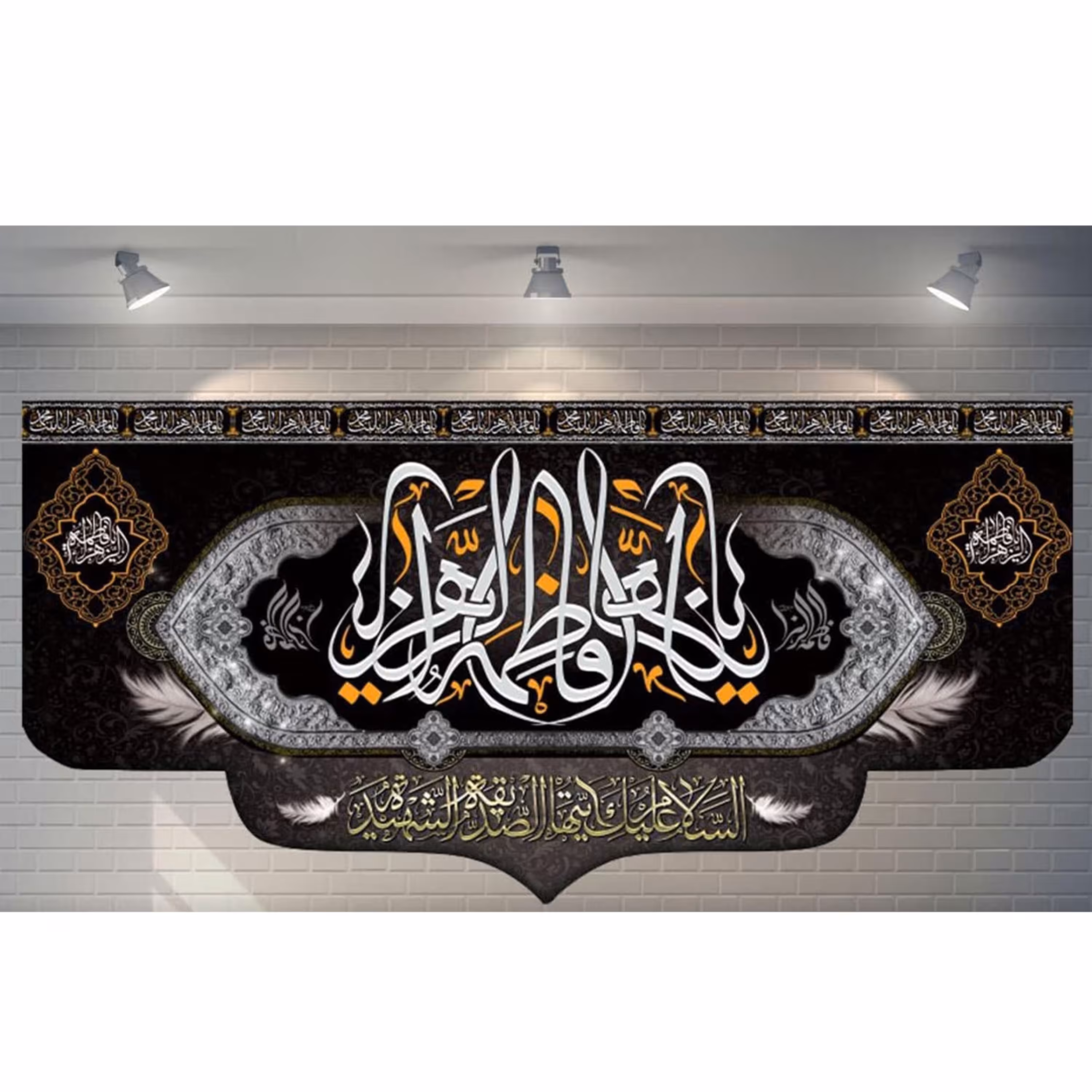 پرچم مخمل چاپ دیجیتال شهادت حضرت زهرا کد22