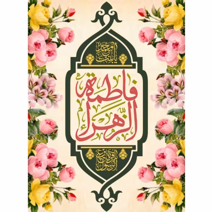 پرچم حضرت فاطمه اندازه 100 در 80 کد 210-07-ftm