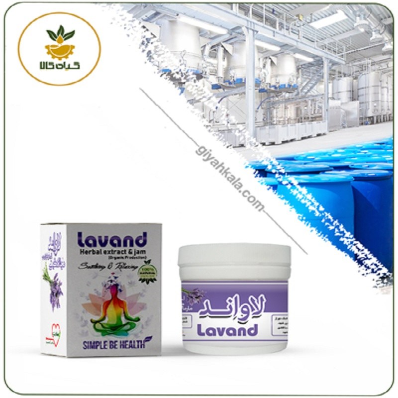 معجون آرام بخش خوراکی (لاوندا)