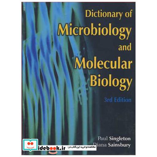کتاب DICTIONARY OF MICROBIOLOGY AND MOLECULAR BIOLOGY اثر DIANA SAINSBURY-PAUL SINGLETON