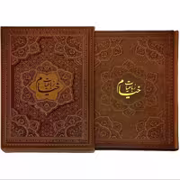 125843-کتاب نفیس خیام وزیری گلاسه قابدار کشویی برجسته بیکران