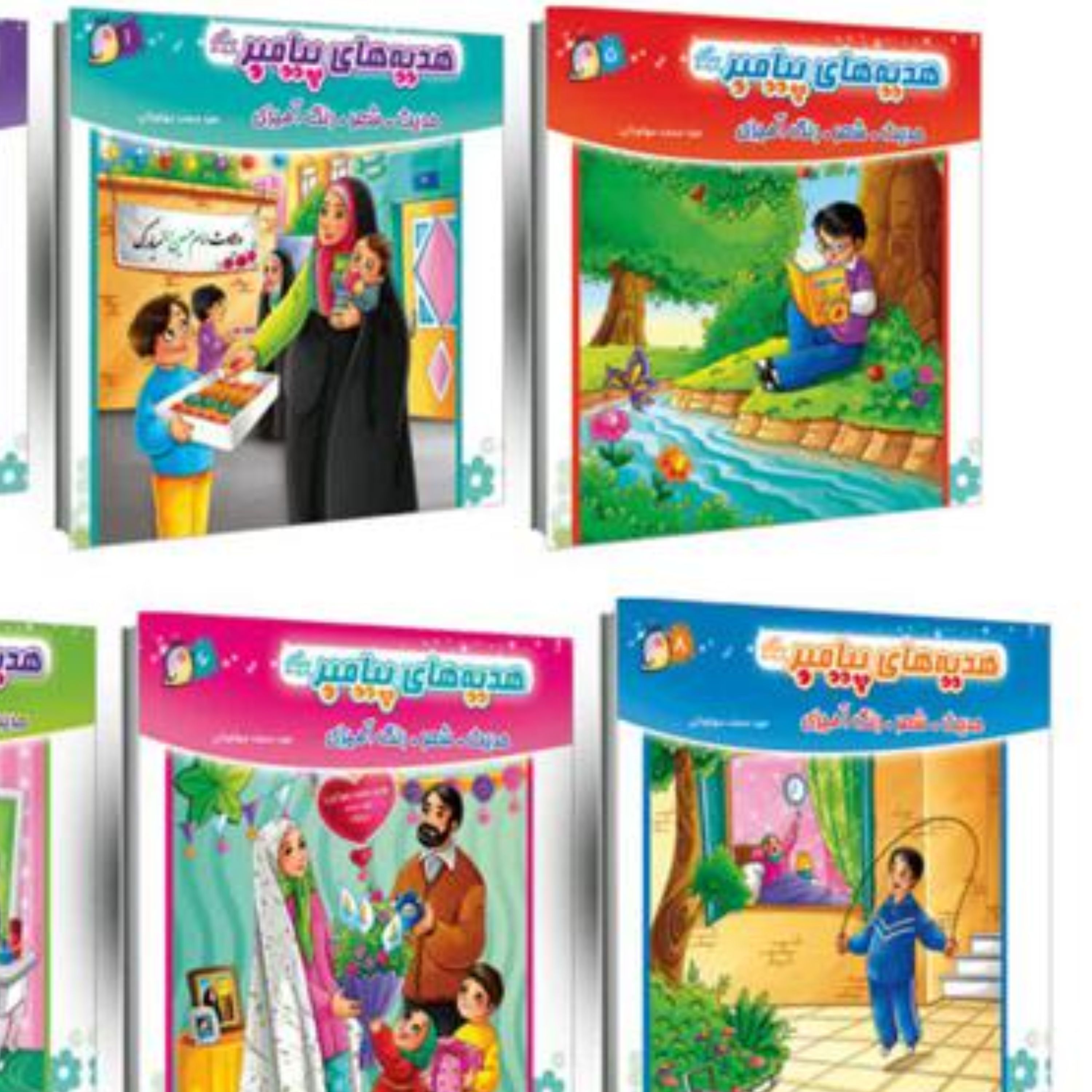 هدیه های پیامبر ص 8 جلدی