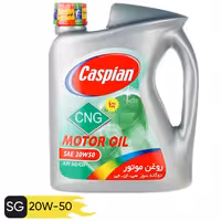 روغن موتور کاسپین دوگانه سوز  20W50 SG-CNG چهارلیتری