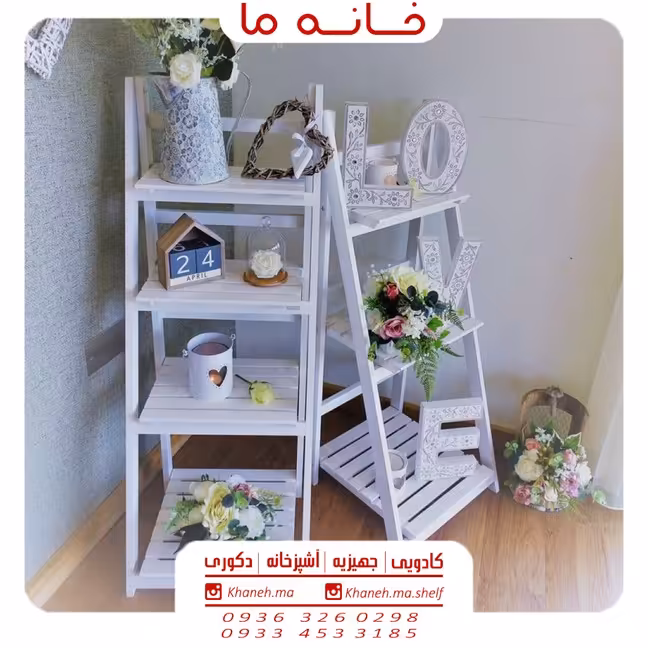 شلف گلدان نردبان