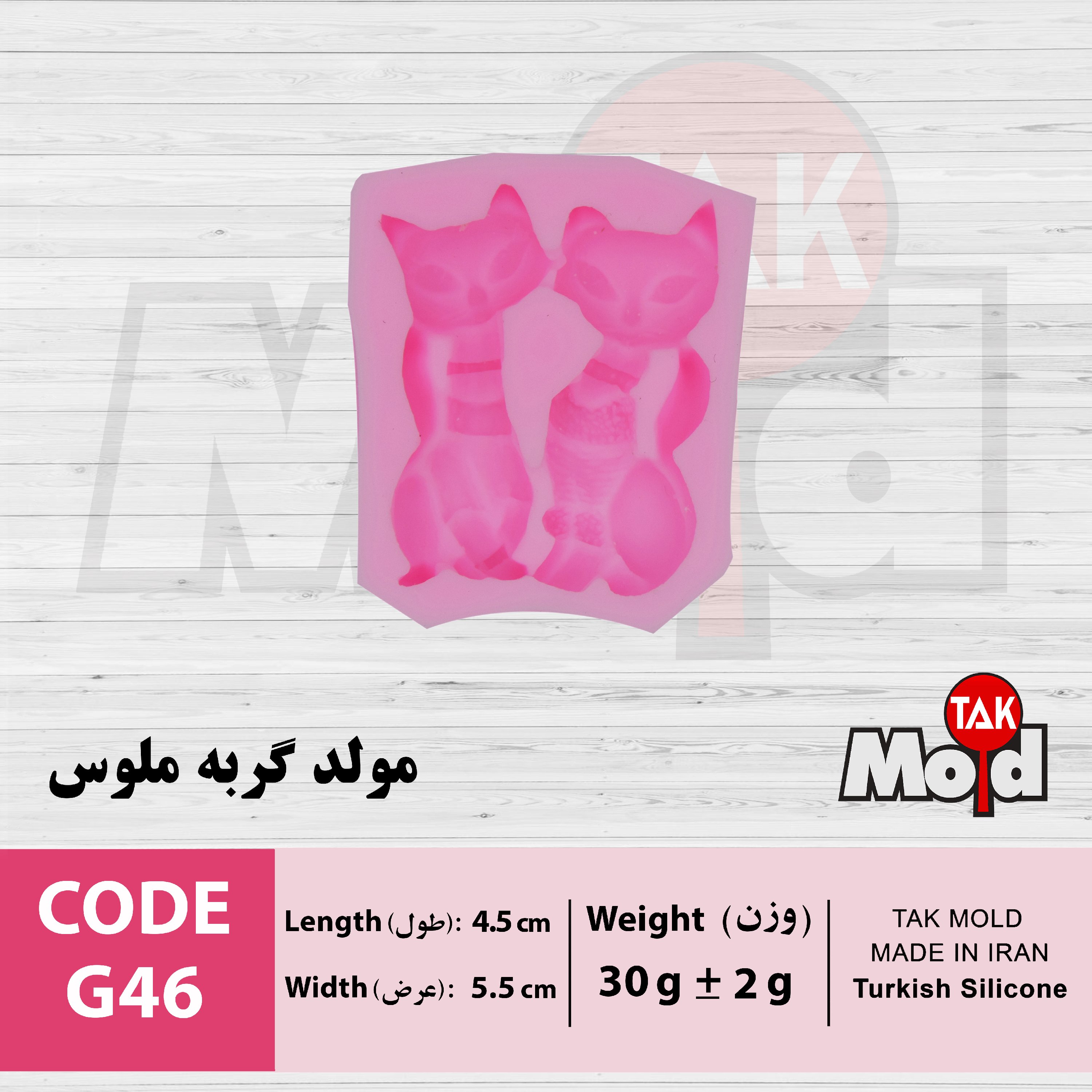 مولد گربه ملوس