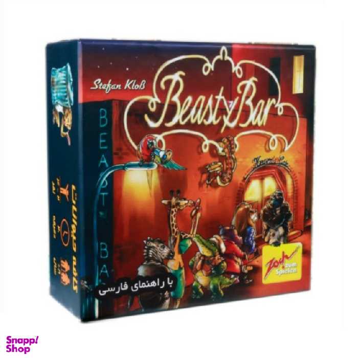 بازی کافه حیوانات