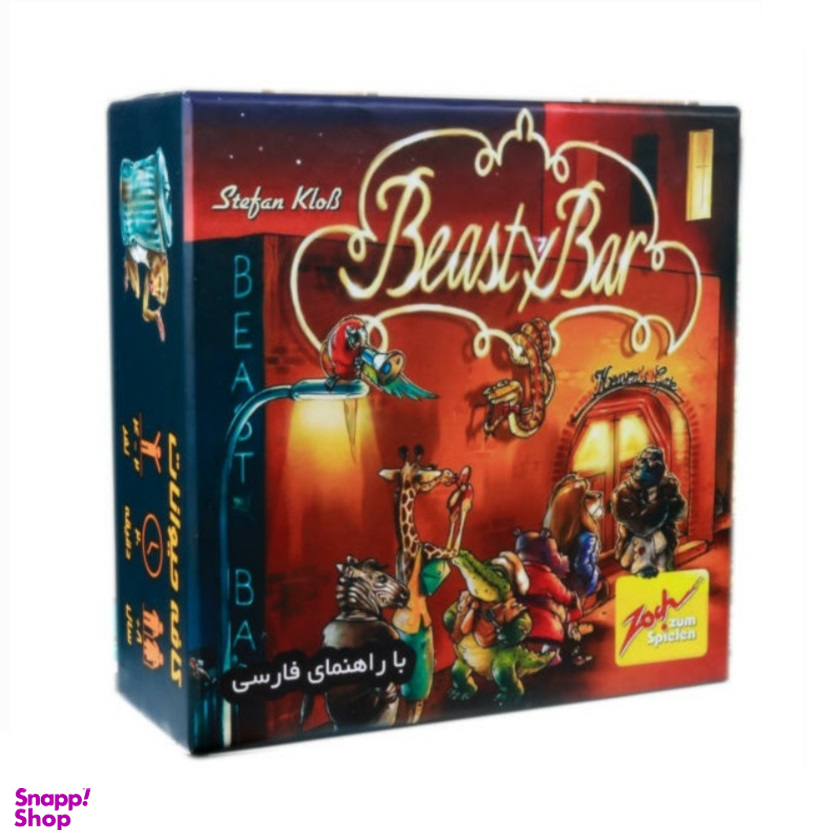 بازی کافه حیوانات