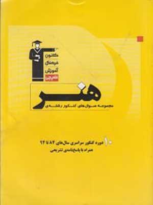 دفترچه 100 برگ طرح 2611355 الیپون
